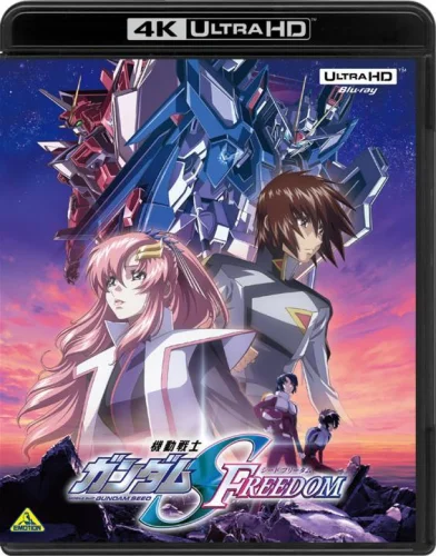 機動戦士ガンダムSEED FREEDOM 4K 2024