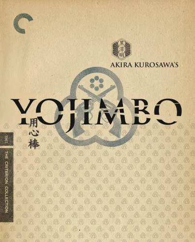用心棒 4K 1961