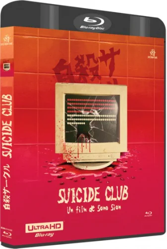 自殺サークル 4K 2001