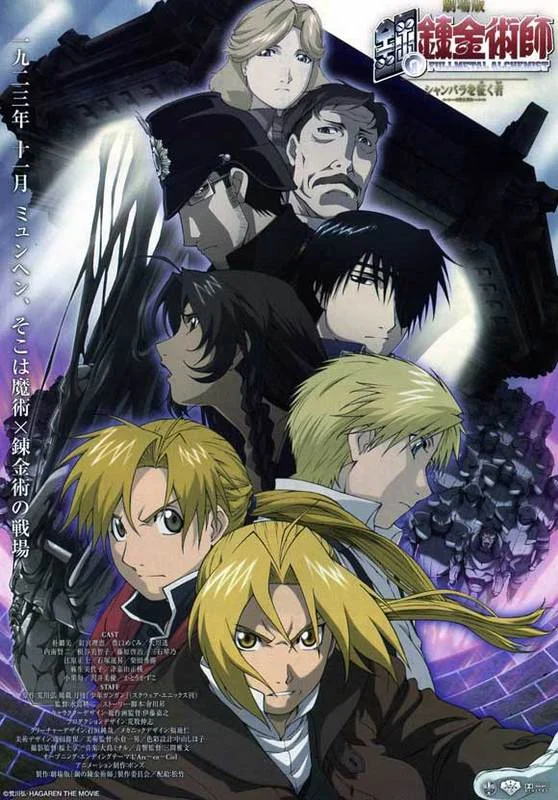 Gekijōban Hagane no Renkinjutsushi - Shanbara o Yuku Mono 4K 2005