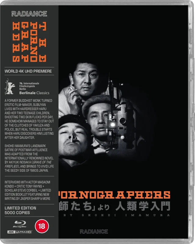 "エロ事師たち"より 人類学入門 4K 1966