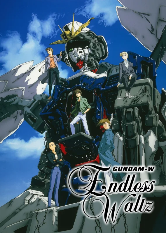 新機動戦記ガンダムW Endless Waltz 特別篇 4K 1998