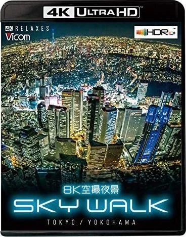 8K空撮夜景 SKY WALK TOKYO 4K 2021