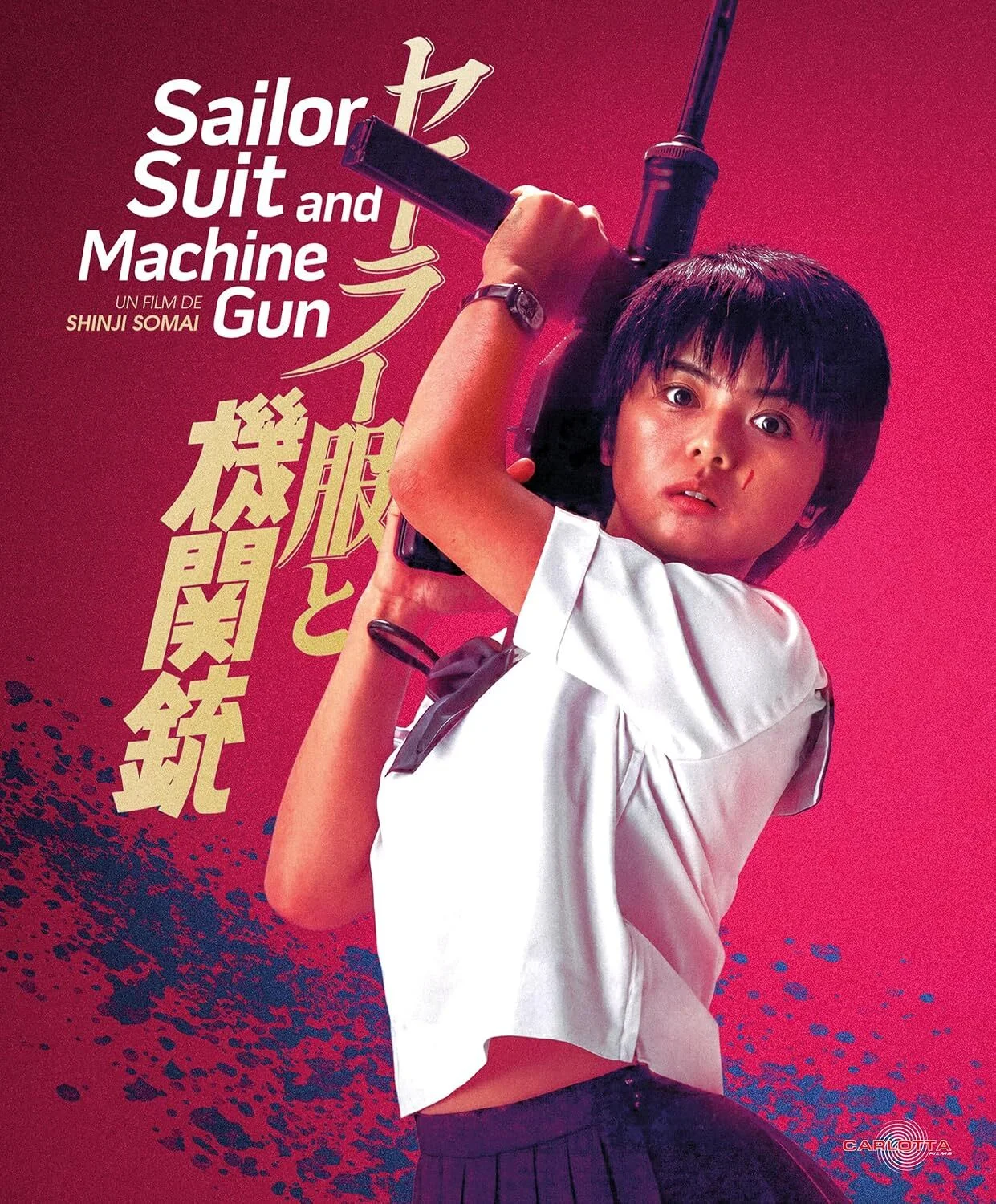 セーラー服と機関銃 4K 1981